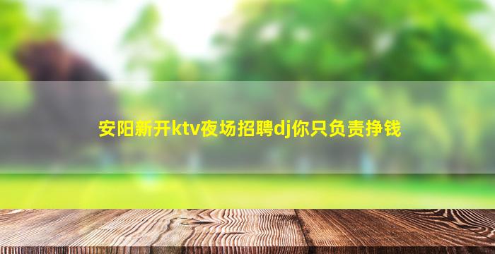 商洛夜总会招聘
