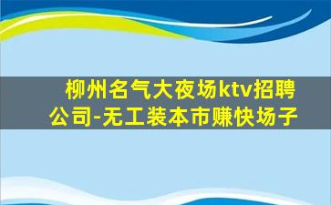 河北酒吧招聘