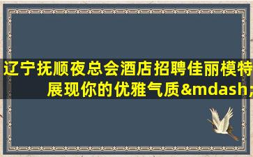 葫芦岛酒吧招聘
